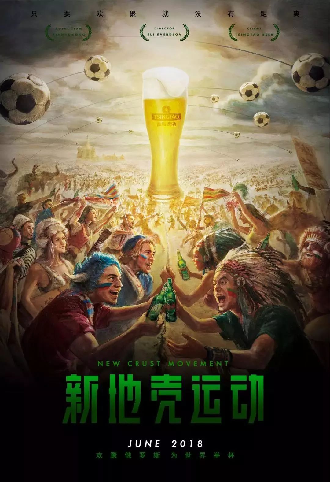 他们的外