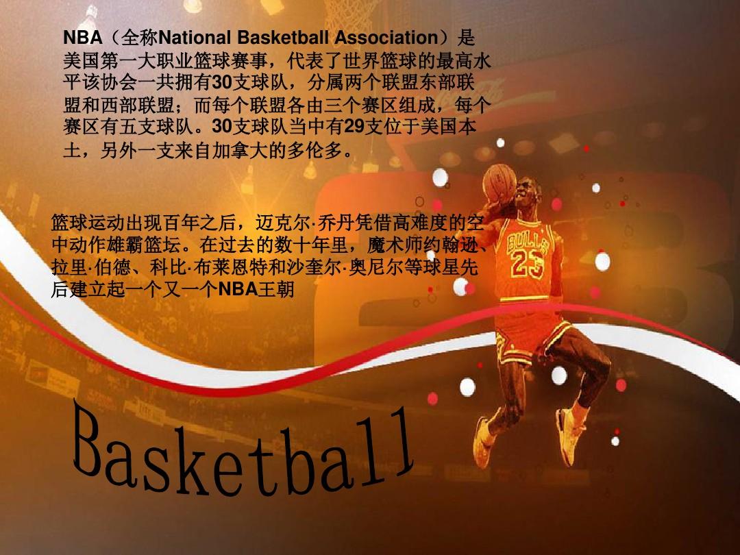 为的